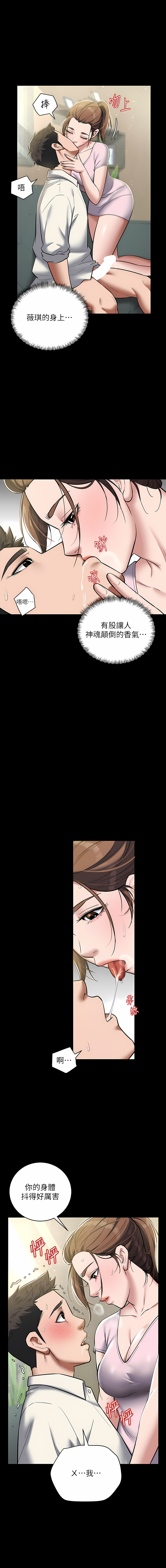 [禁忌] 豪色复仇 | 豪色復仇 1-19  [Chinese] [Ongoing]全集