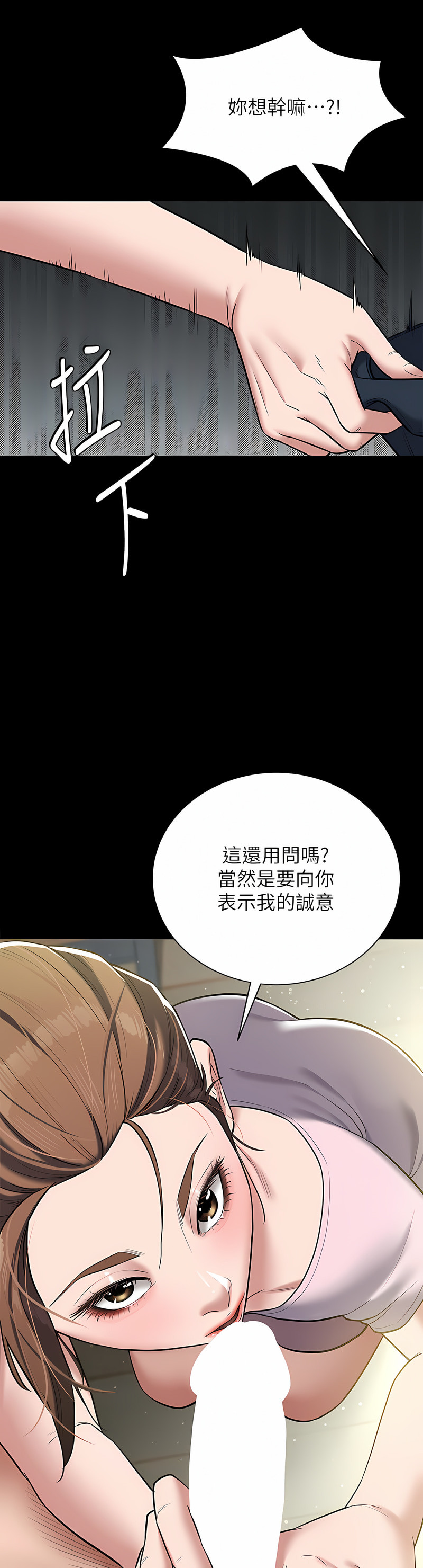 [禁忌] 豪色复仇 | 豪色復仇 1-19  [Chinese] [Ongoing]全集