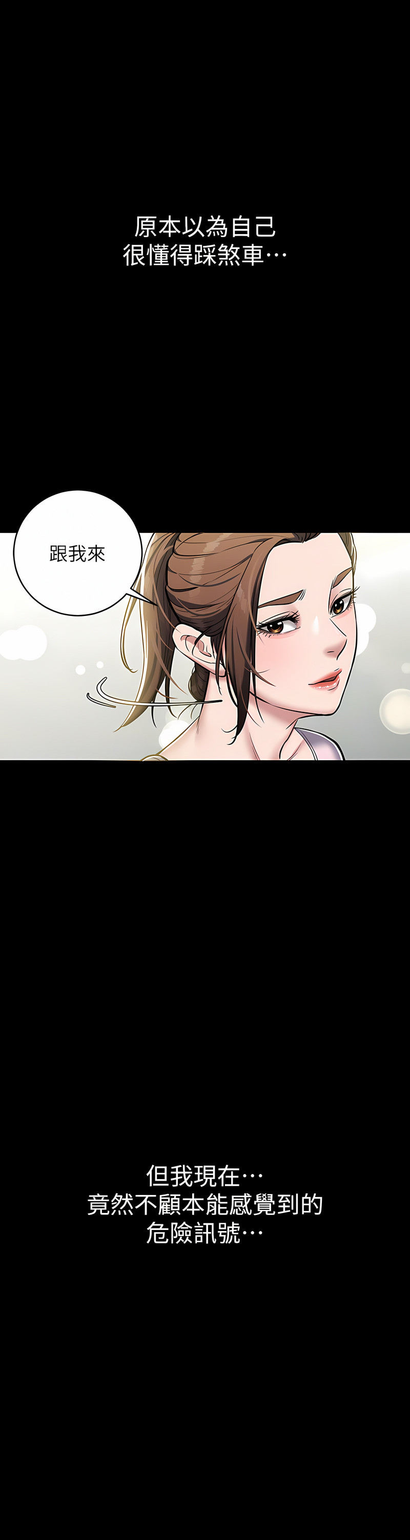 [禁忌] 豪色复仇 | 豪色復仇 1-19  [Chinese] [Ongoing]全集