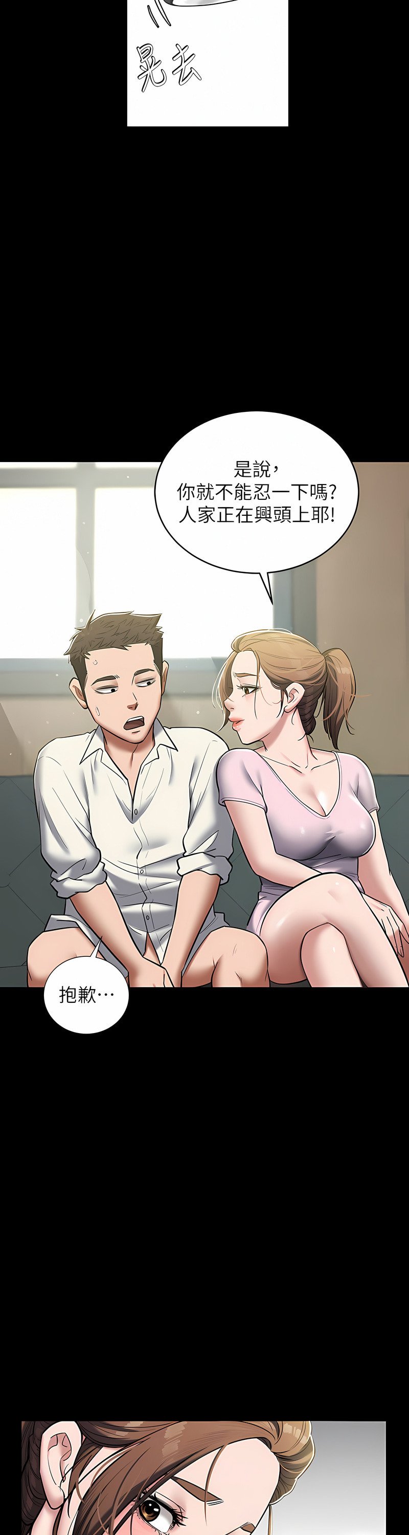 [禁忌] 豪色复仇 | 豪色復仇 1-19  [Chinese] [Ongoing]全集