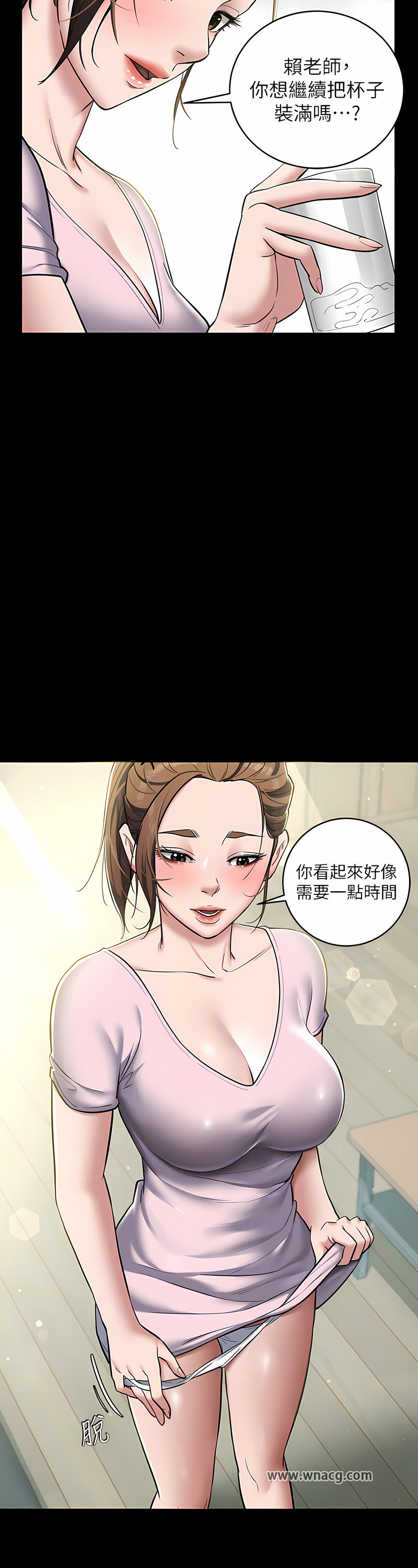 [禁忌] 豪色复仇 | 豪色復仇 1-19  [Chinese] [Ongoing]全集
