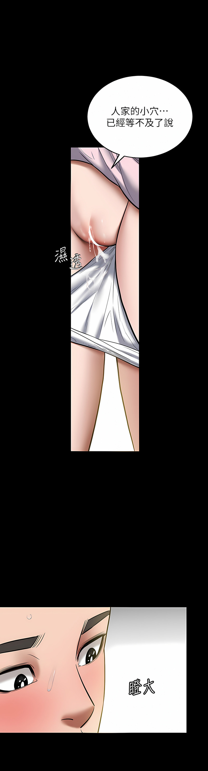 [禁忌] 豪色复仇 | 豪色復仇 1-19  [Chinese] [Ongoing]全集