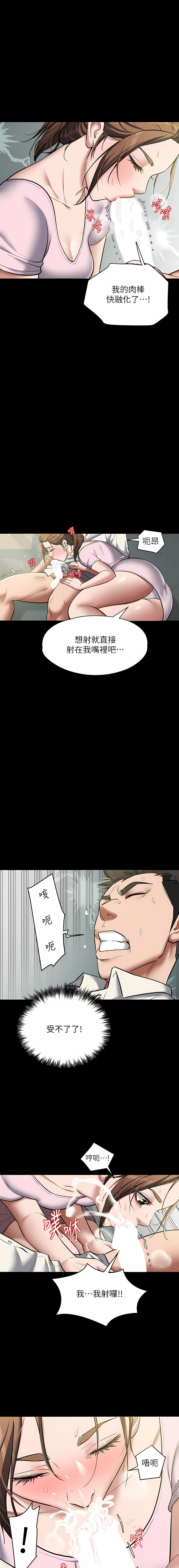 [禁忌] 豪色复仇 | 豪色復仇 1-19  [Chinese] [Ongoing]全集