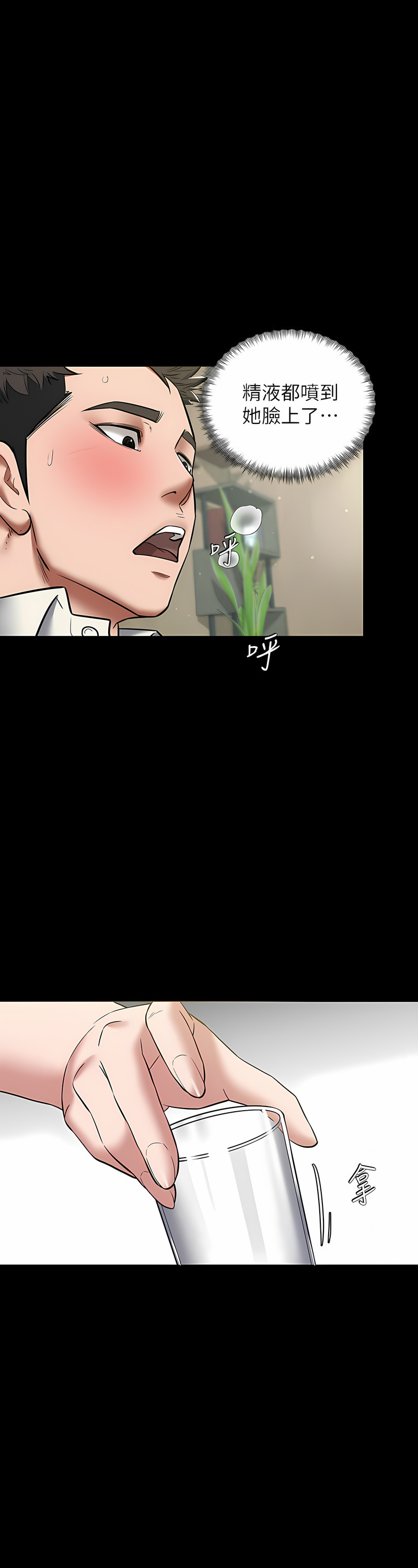 [禁忌] 豪色复仇 | 豪色復仇 1-19  [Chinese] [Ongoing]全集