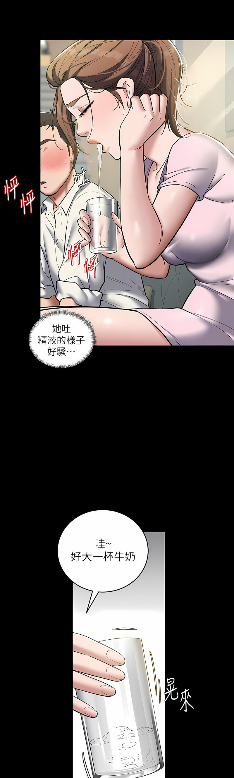 [禁忌] 豪色复仇 | 豪色復仇 1-19  [Chinese] [Ongoing]全集