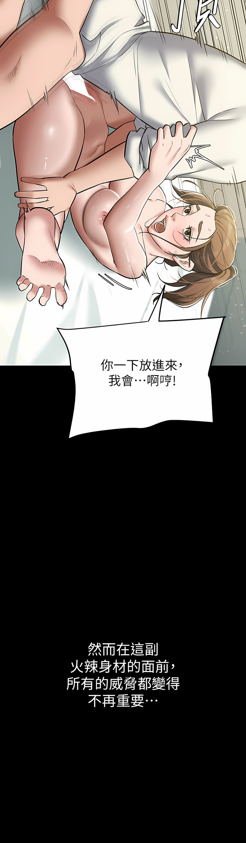 [禁忌] 豪色复仇 | 豪色復仇 1-19  [Chinese] [Ongoing]全集