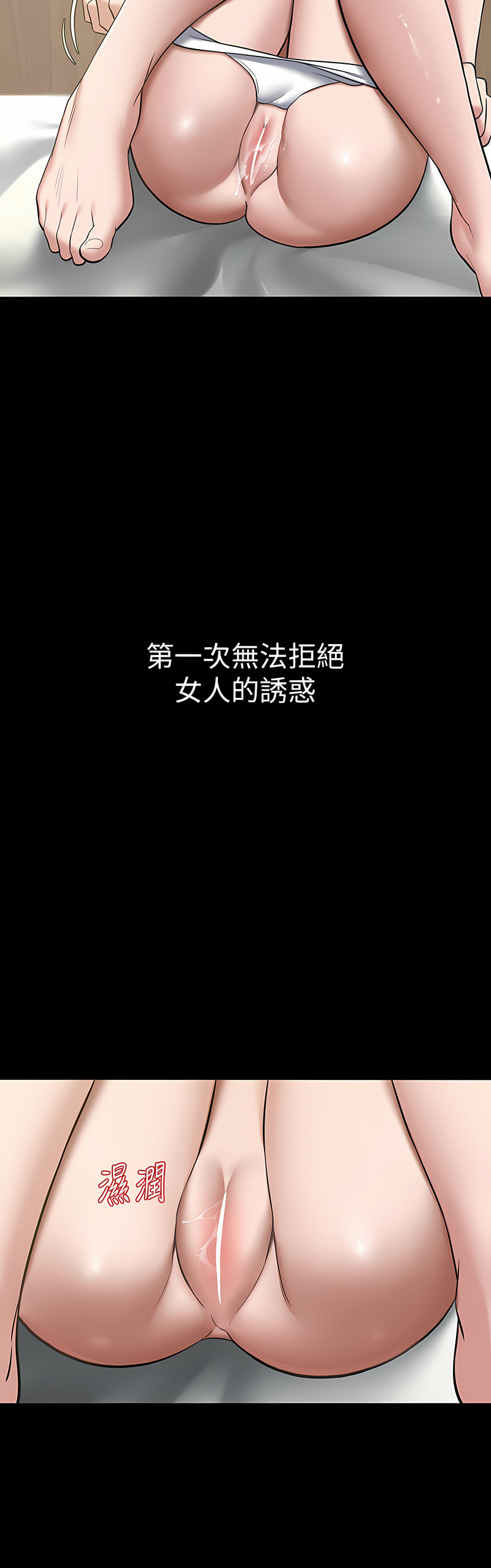 [禁忌] 豪色复仇 | 豪色復仇 1-19  [Chinese] [Ongoing]全集