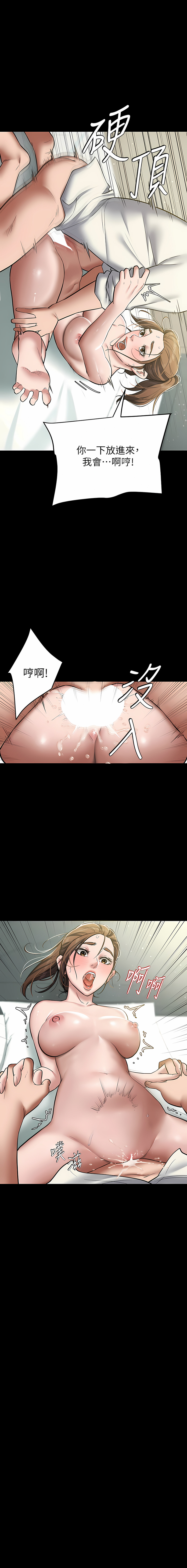 [禁忌] 豪色复仇 | 豪色復仇 1-19  [Chinese] [Ongoing]全集