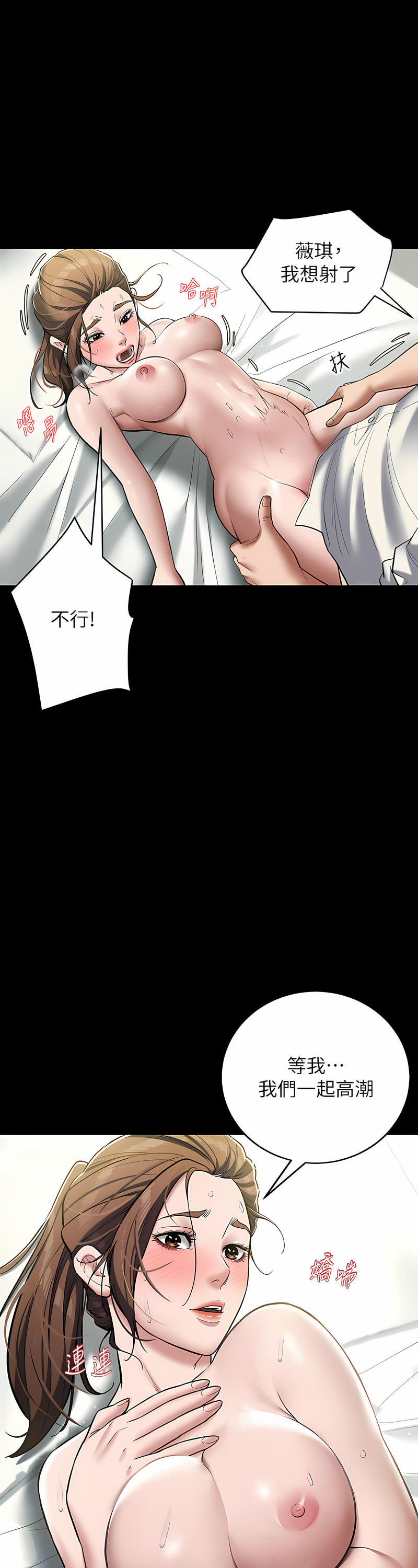 [禁忌] 豪色复仇 | 豪色復仇 1-19  [Chinese] [Ongoing]全集