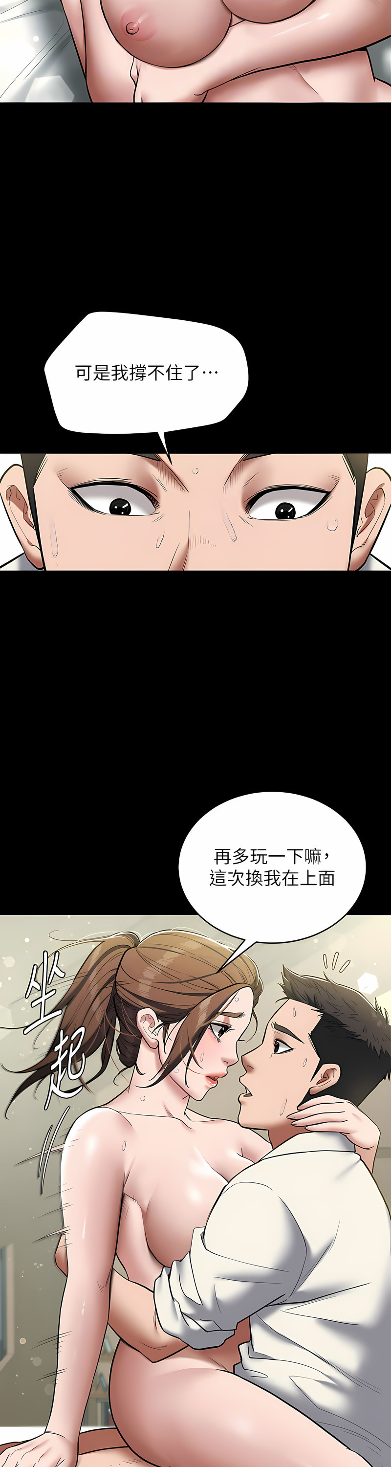 [禁忌] 豪色复仇 | 豪色復仇 1-19  [Chinese] [Ongoing]全集