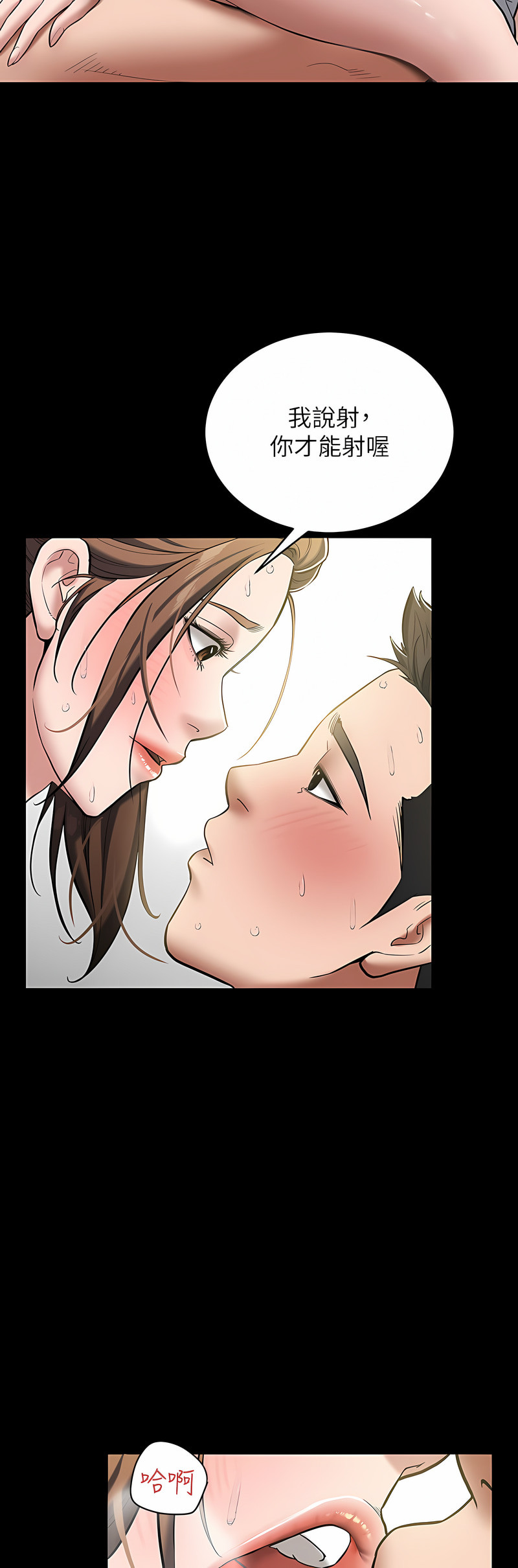 [禁忌] 豪色复仇 | 豪色復仇 1-19  [Chinese] [Ongoing]全集