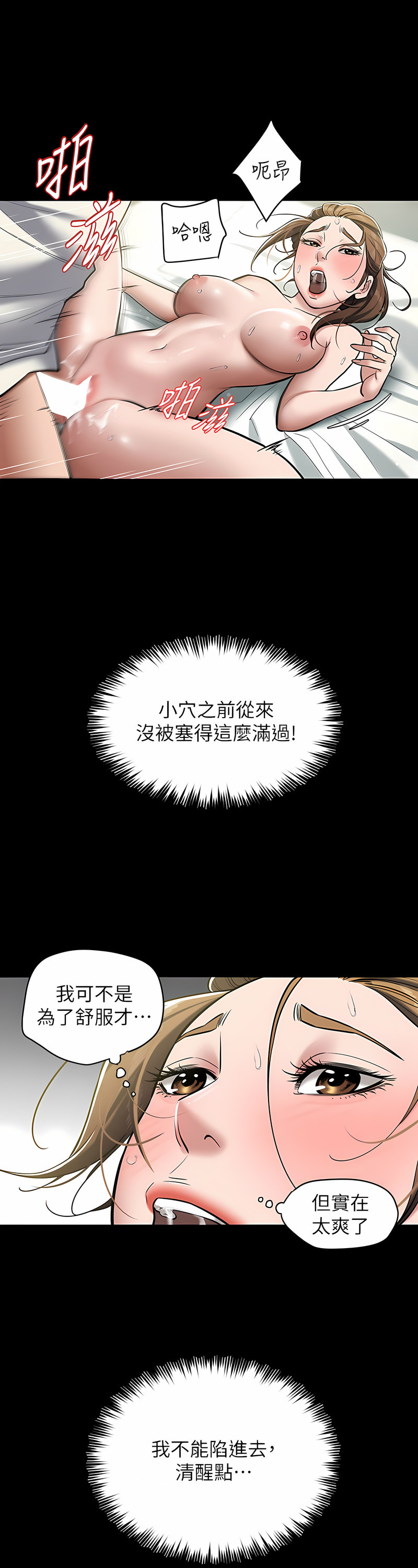 [禁忌] 豪色复仇 | 豪色復仇 1-19  [Chinese] [Ongoing]全集