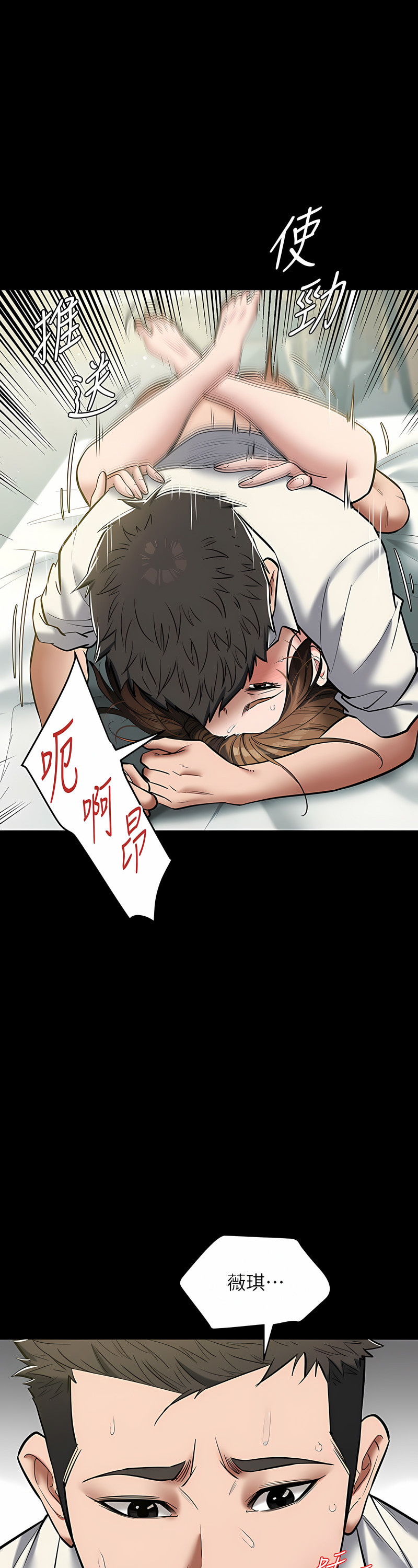 [禁忌] 豪色复仇 | 豪色復仇 1-19  [Chinese] [Ongoing]全集
