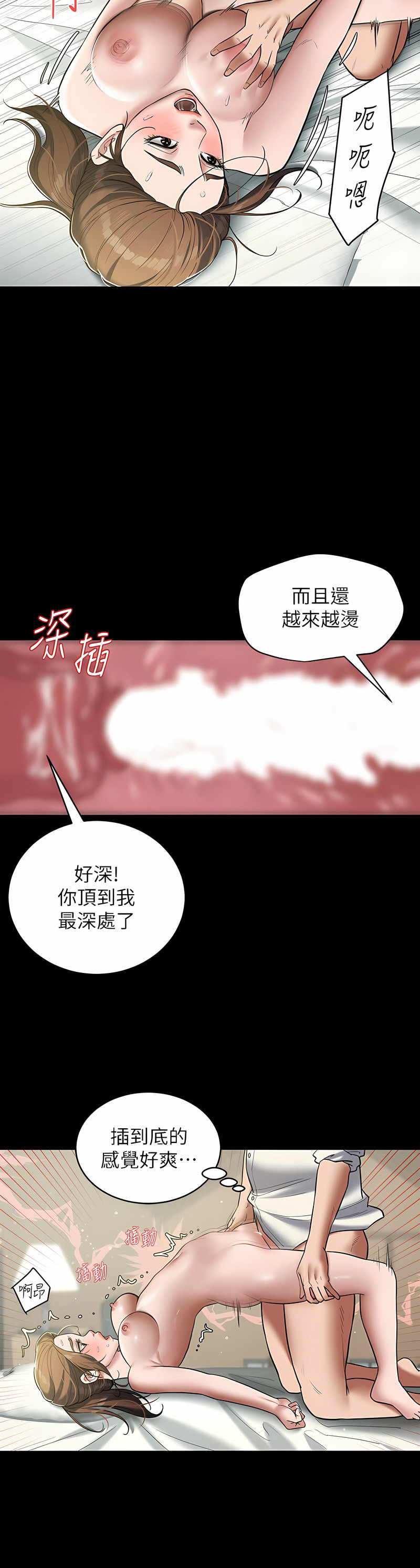 [禁忌] 豪色复仇 | 豪色復仇 1-19  [Chinese] [Ongoing]全集
