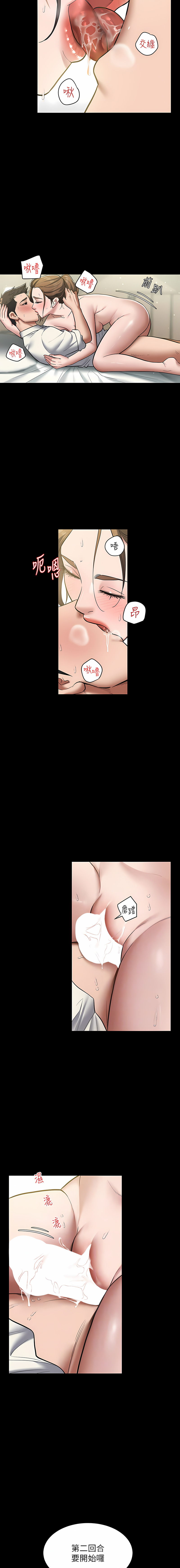 [禁忌] 豪色复仇 | 豪色復仇 1-19  [Chinese] [Ongoing]全集