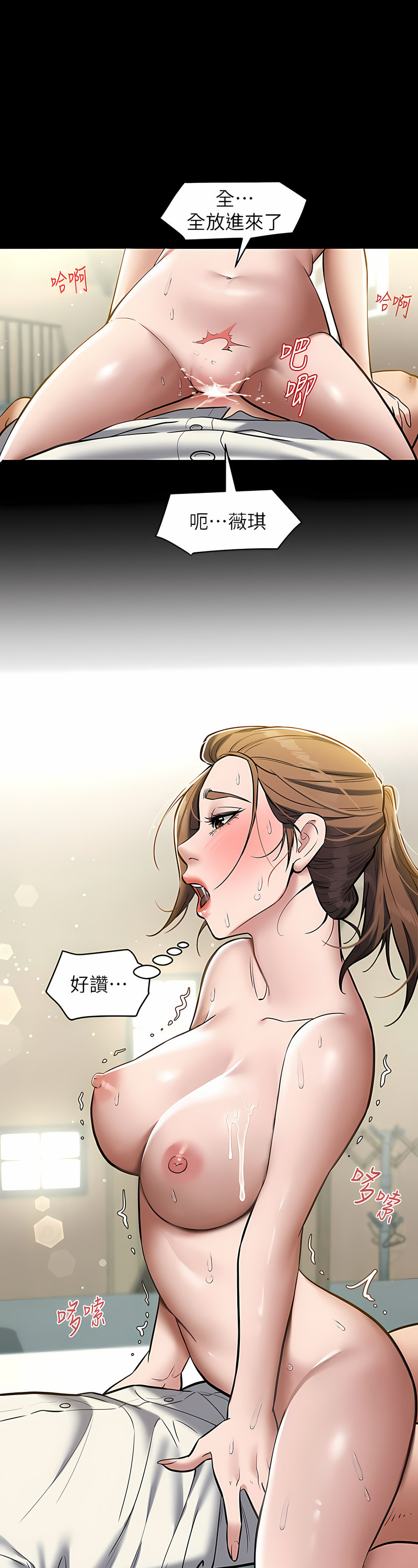 [禁忌] 豪色复仇 | 豪色復仇 1-19  [Chinese] [Ongoing]全集