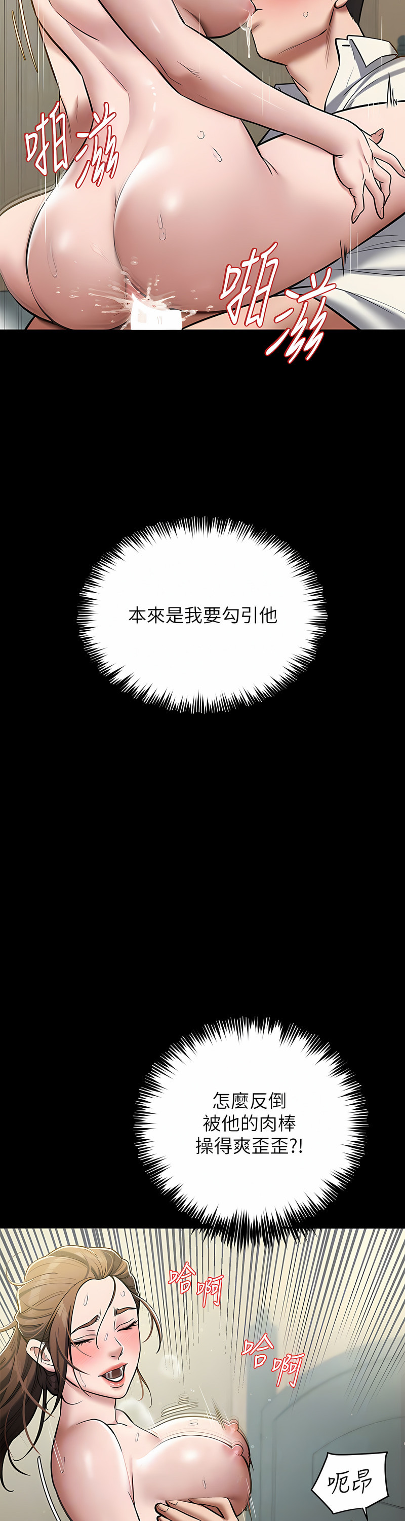 [禁忌] 豪色复仇 | 豪色復仇 1-19  [Chinese] [Ongoing]全集