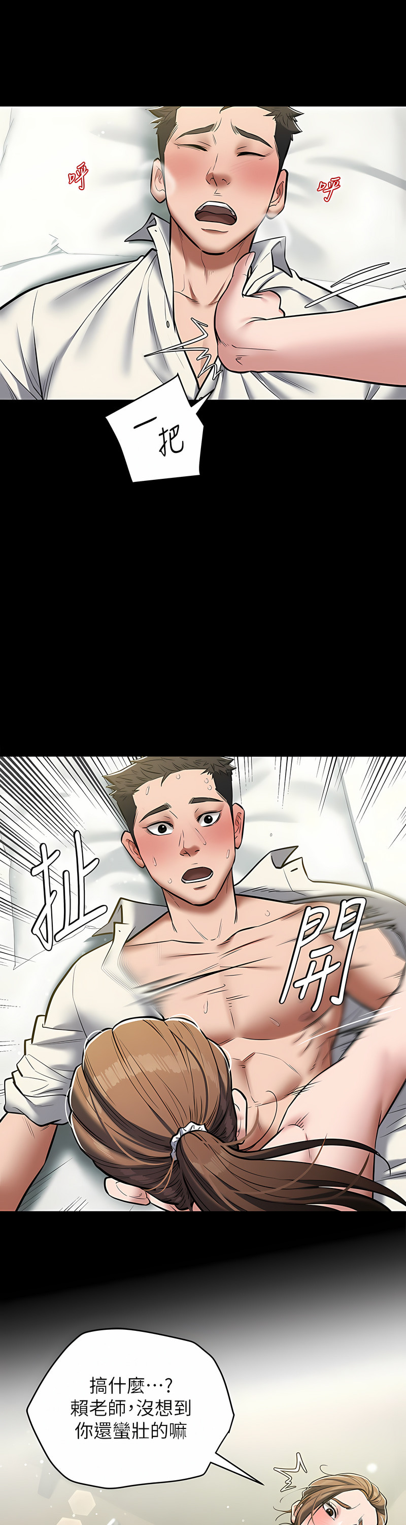 [禁忌] 豪色复仇 | 豪色復仇 1-19  [Chinese] [Ongoing]全集