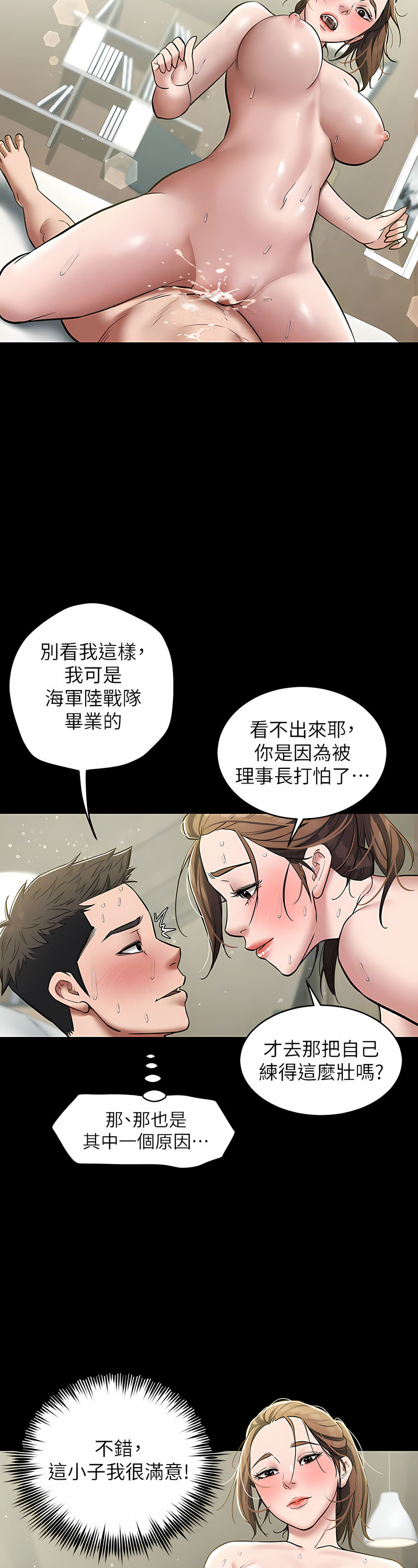 [禁忌] 豪色复仇 | 豪色復仇 1-19  [Chinese] [Ongoing]全集