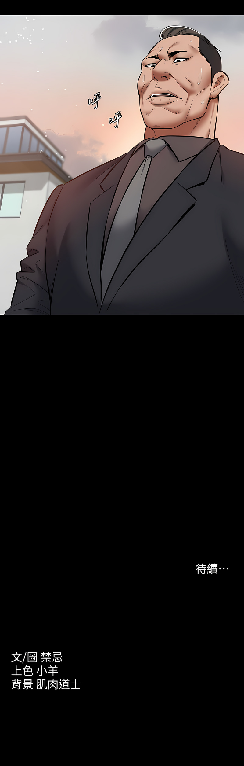 [禁忌] 豪色复仇 | 豪色復仇 1-19  [Chinese] [Ongoing]全集