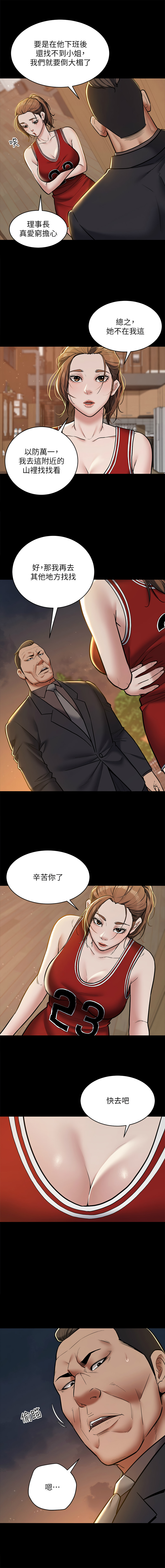 [禁忌] 豪色复仇 | 豪色復仇 1-19  [Chinese] [Ongoing]全集