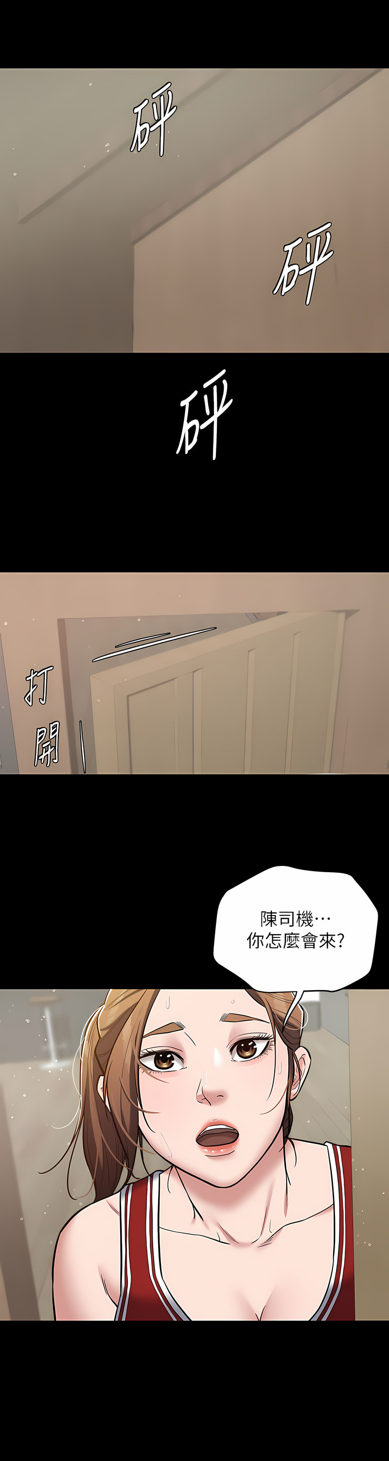 [禁忌] 豪色复仇 | 豪色復仇 1-19  [Chinese] [Ongoing]全集