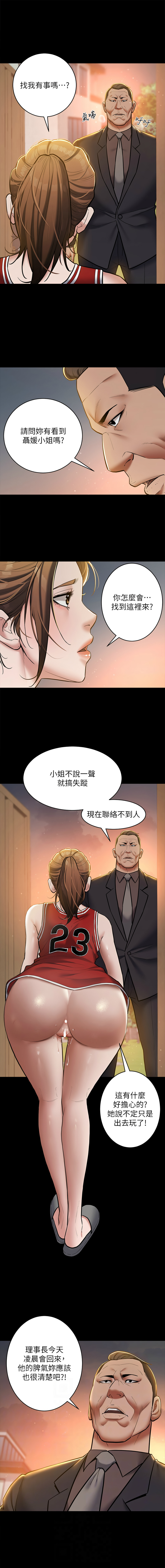 [禁忌] 豪色复仇 | 豪色復仇 1-19  [Chinese] [Ongoing]全集