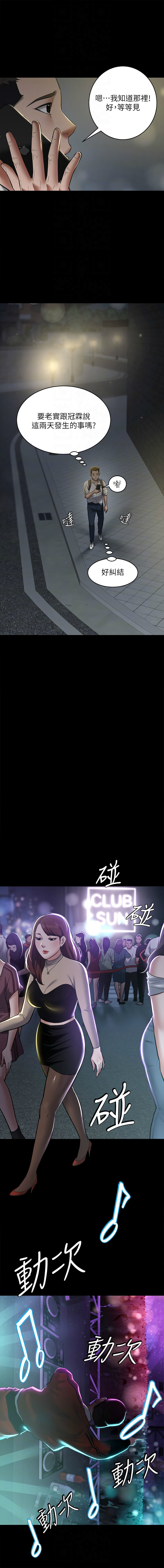 [禁忌] 豪色复仇 | 豪色復仇 1-19  [Chinese] [Ongoing]全集