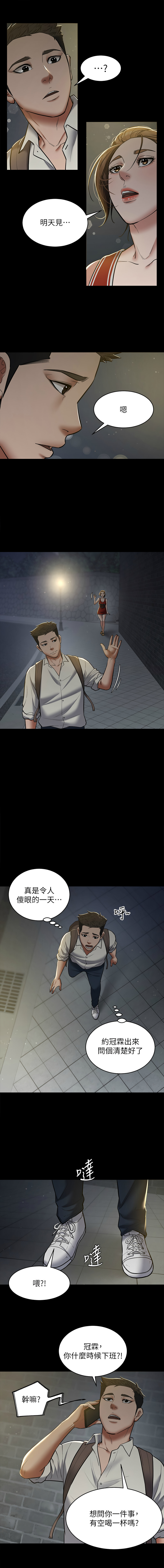 [禁忌] 豪色复仇 | 豪色復仇 1-19  [Chinese] [Ongoing]全集