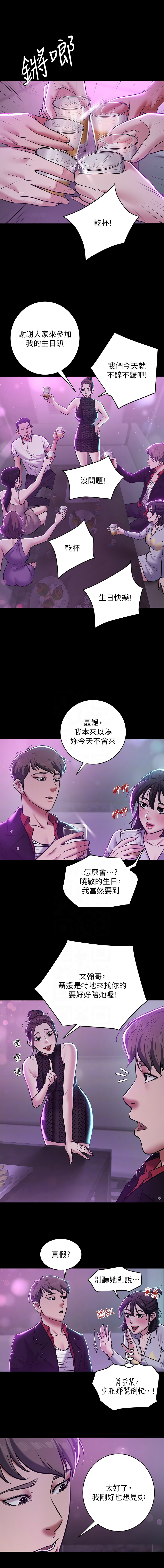 [禁忌] 豪色复仇 | 豪色復仇 1-19  [Chinese] [Ongoing]全集