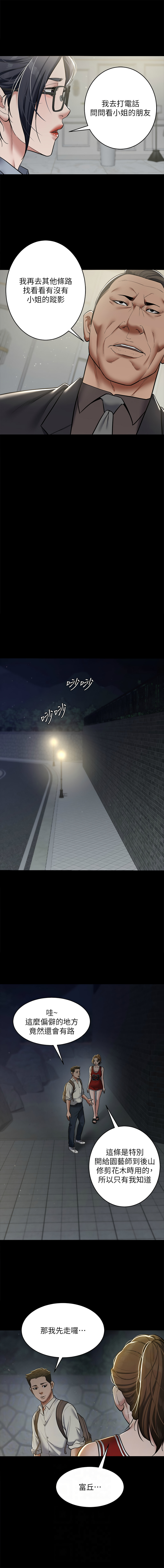 [禁忌] 豪色复仇 | 豪色復仇 1-19  [Chinese] [Ongoing]全集