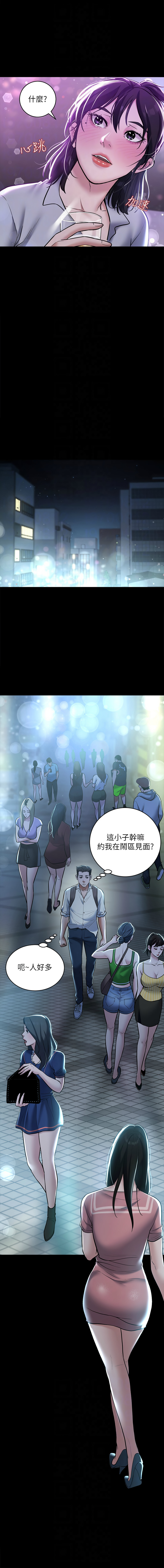 [禁忌] 豪色复仇 | 豪色復仇 1-19  [Chinese] [Ongoing]全集