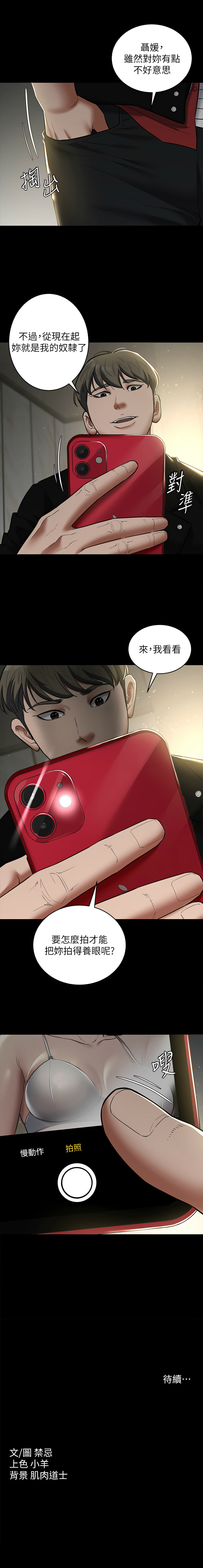 [禁忌] 豪色复仇 | 豪色復仇 1-19  [Chinese] [Ongoing]全集