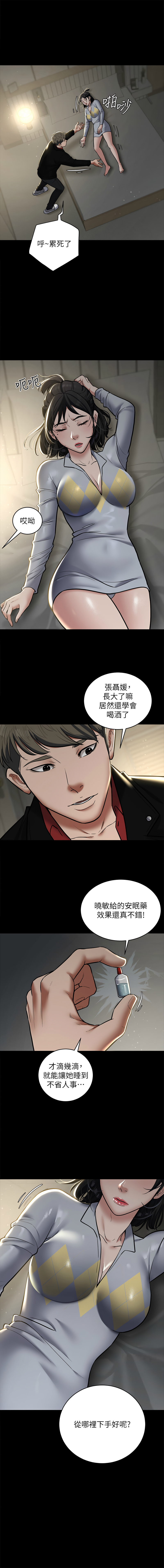 [禁忌] 豪色复仇 | 豪色復仇 1-19  [Chinese] [Ongoing]全集