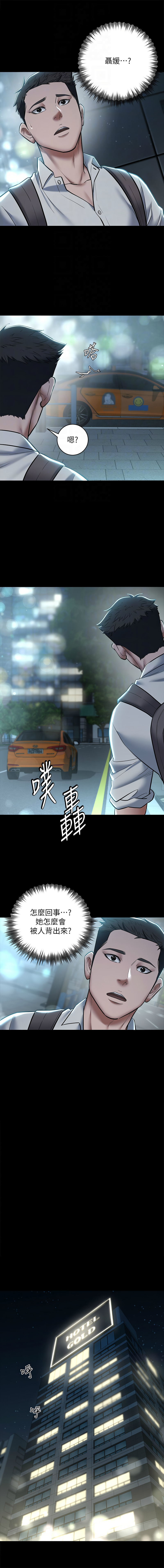 [禁忌] 豪色复仇 | 豪色復仇 1-19  [Chinese] [Ongoing]全集