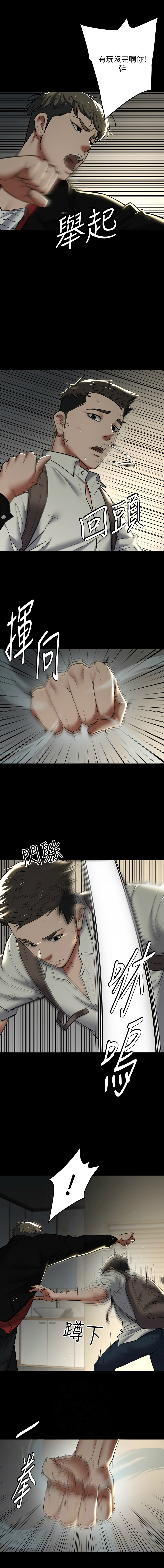[禁忌] 豪色复仇 | 豪色復仇 1-19  [Chinese] [Ongoing]全集