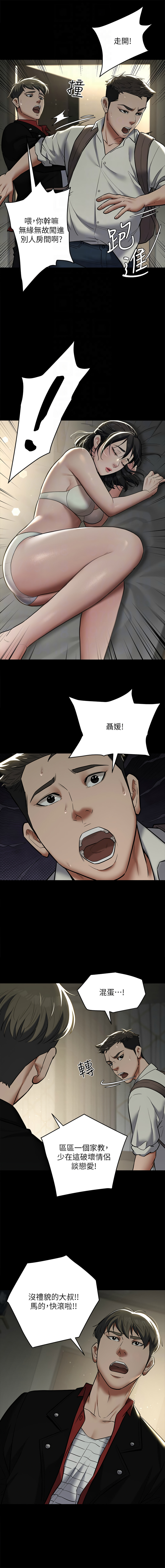 [禁忌] 豪色复仇 | 豪色復仇 1-19  [Chinese] [Ongoing]全集