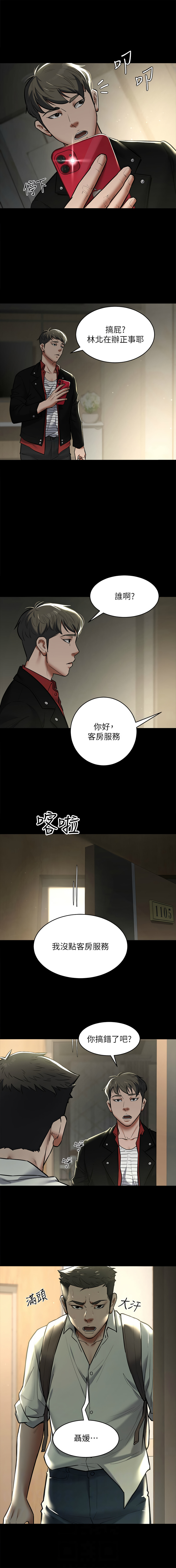 [禁忌] 豪色复仇 | 豪色復仇 1-19  [Chinese] [Ongoing]全集