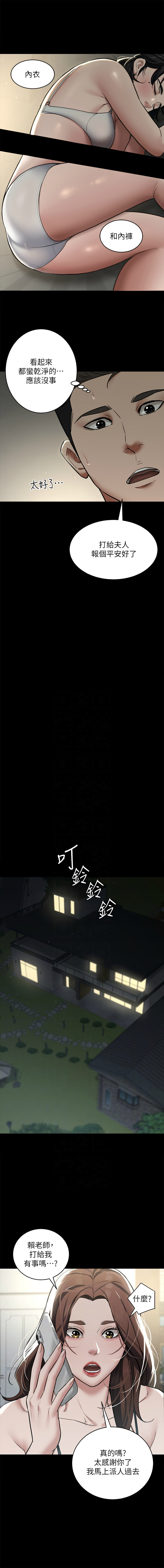 [禁忌] 豪色复仇 | 豪色復仇 1-19  [Chinese] [Ongoing]全集