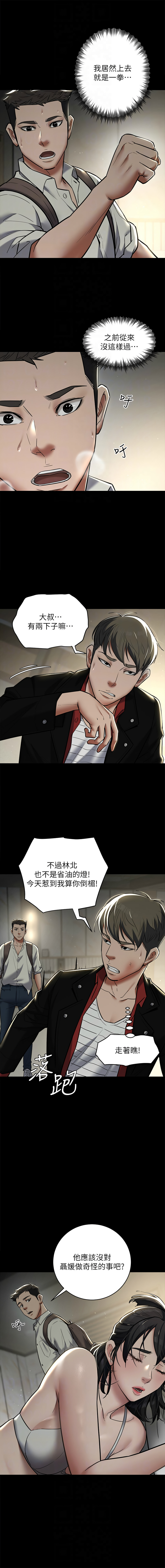 [禁忌] 豪色复仇 | 豪色復仇 1-19  [Chinese] [Ongoing]全集