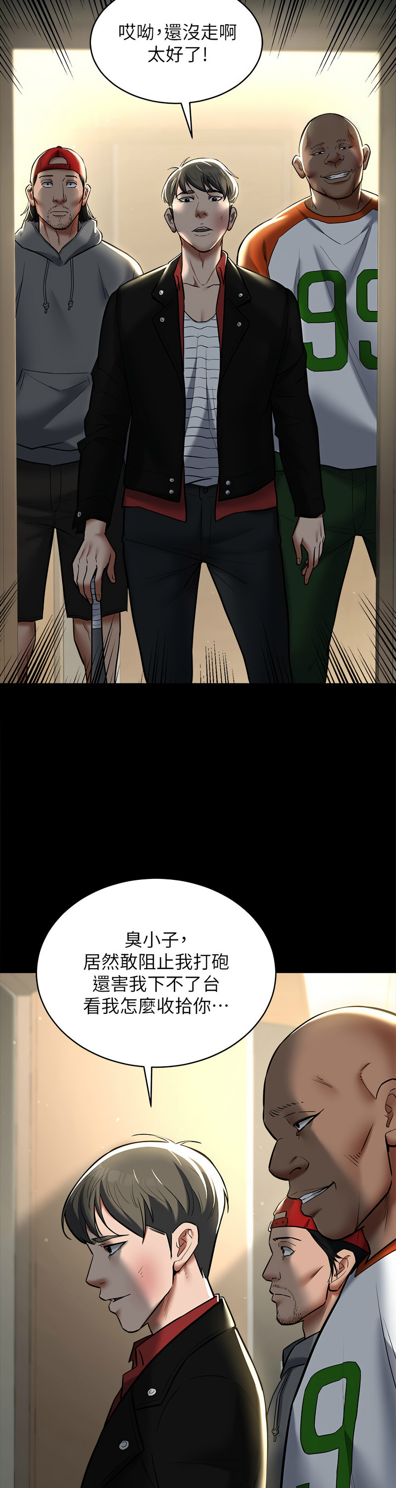 [禁忌] 豪色复仇 | 豪色復仇 1-19  [Chinese] [Ongoing]全集