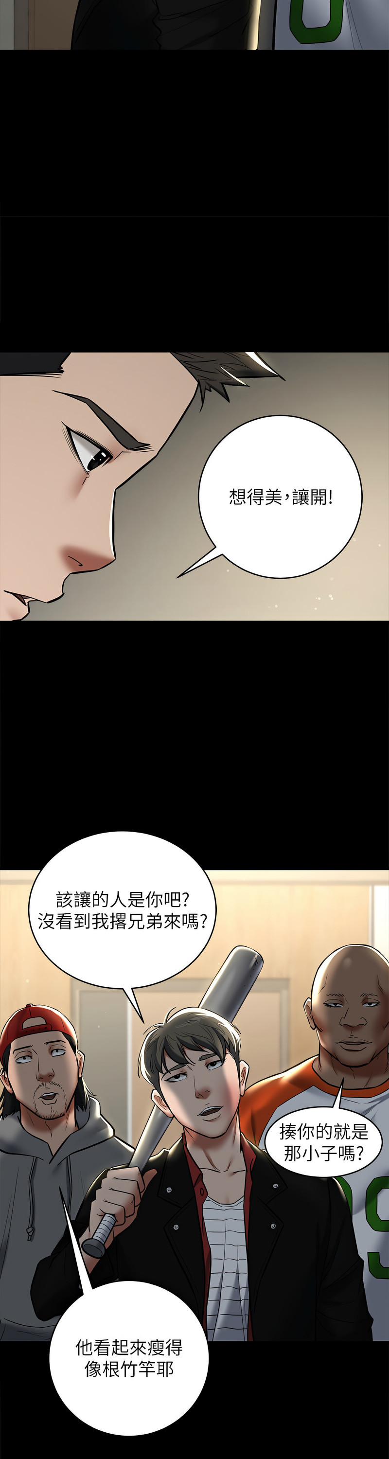 [禁忌] 豪色复仇 | 豪色復仇 1-19  [Chinese] [Ongoing]全集