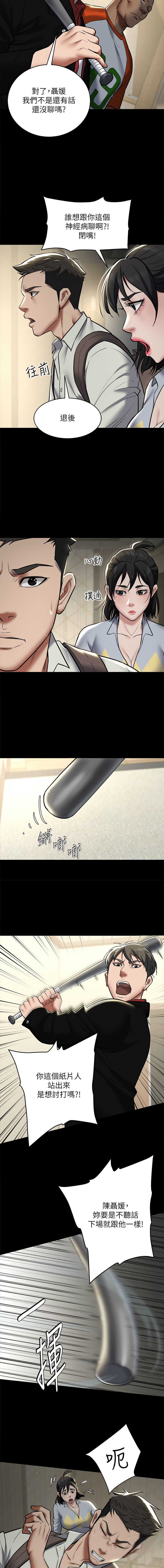 [禁忌] 豪色复仇 | 豪色復仇 1-19  [Chinese] [Ongoing]全集