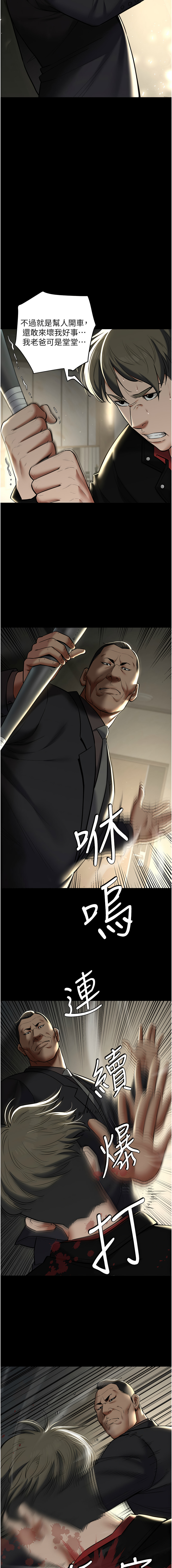 [禁忌] 豪色复仇 | 豪色復仇 1-19  [Chinese] [Ongoing]全集