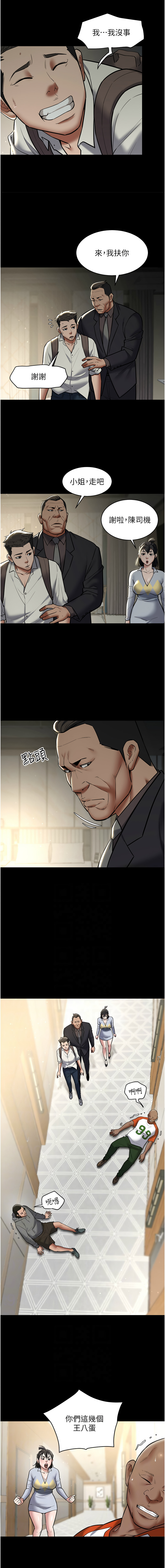 [禁忌] 豪色复仇 | 豪色復仇 1-19  [Chinese] [Ongoing]全集