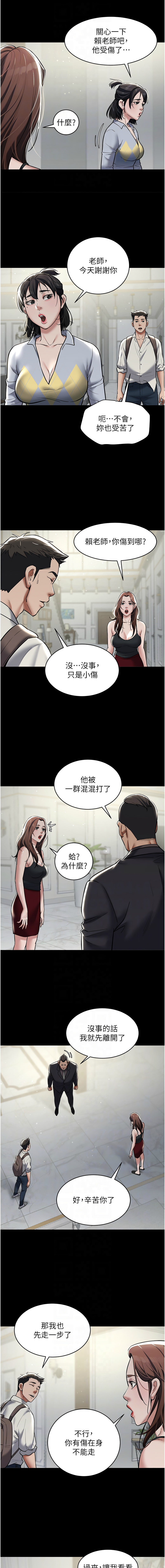 [禁忌] 豪色复仇 | 豪色復仇 1-19  [Chinese] [Ongoing]全集