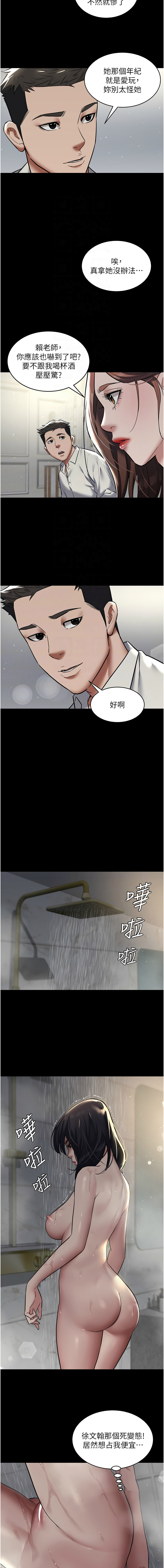 [禁忌] 豪色复仇 | 豪色復仇 1-19  [Chinese] [Ongoing]全集