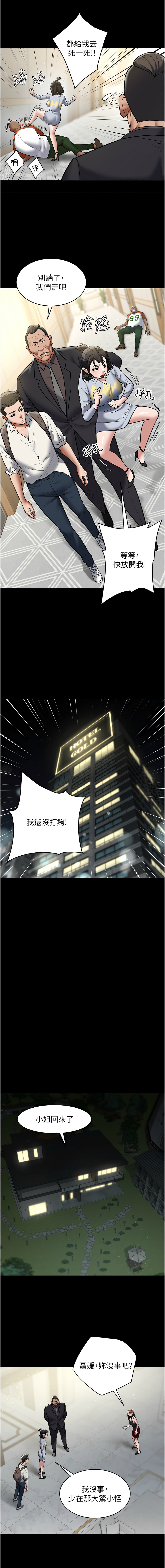 [禁忌] 豪色复仇 | 豪色復仇 1-19  [Chinese] [Ongoing]全集