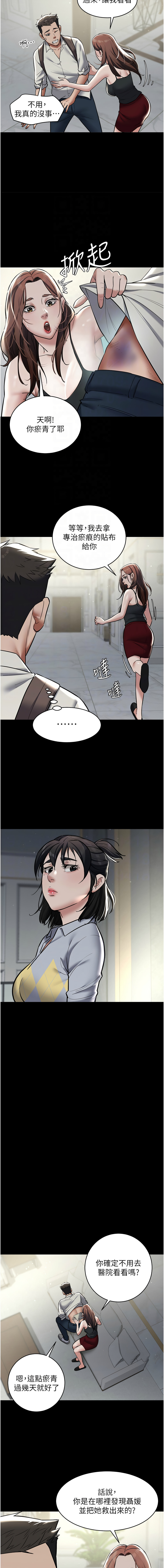 [禁忌] 豪色复仇 | 豪色復仇 1-19  [Chinese] [Ongoing]全集