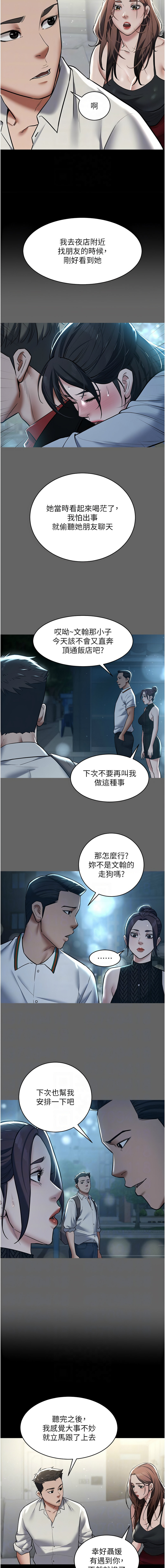 [禁忌] 豪色复仇 | 豪色復仇 1-19  [Chinese] [Ongoing]全集